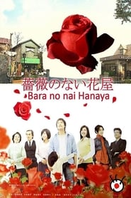 Flower Shop Without Rose' Poster