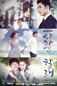 Only Love' Poster