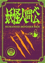 Demonman Bem' Poster