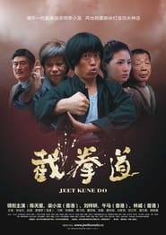 Jeet Kune Do' Poster