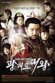 Gwanggaeto the Great Conqueror' Poster