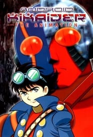 Android Kikaider The Animation' Poster