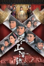 Ghost Dragon of Cold Mountain' Poster