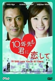 Ill Still Love You in 10 Years' Poster