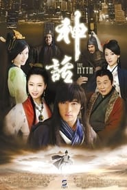 Shen hua' Poster