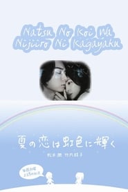 Natsu no koi wa nijiiro ni kagayaku' Poster