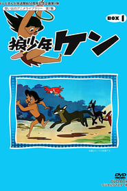 Ken the Wolf Boy' Poster