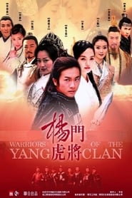 Warriors of the Yang Clan' Poster