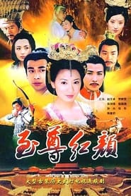 Empress Wu Mei Niang' Poster