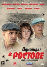 Once Upon a Time in Rostov' Poster