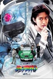 Cho ko senshi Changerion' Poster