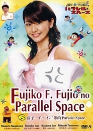 Fujiko F Fujios Parallel Space' Poster