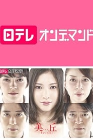 Mioka' Poster