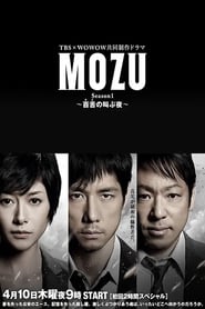 MOZU' Poster