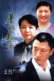 Ban Lu Fu Qi' Poster