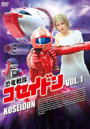Dinosaur Squadron Koseidon' Poster
