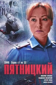 Pyatnitskiy' Poster