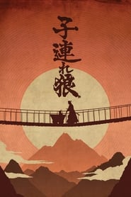 Lone Wolf and Cub' Poster