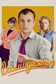 Vosmidesyatye' Poster