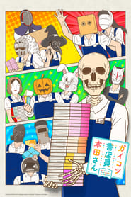 Skullface Bookseller Hondasan' Poster
