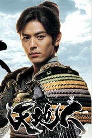 Heart of a Samurai' Poster