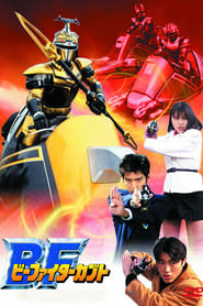 BFighter Kabuto' Poster