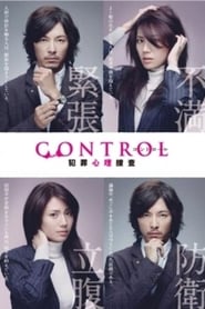Control Hanzai shinri sousa' Poster