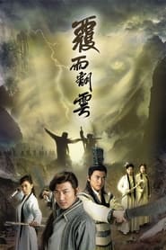 Faan wan fuk yu' Poster