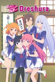 Streaming sources forOreshura