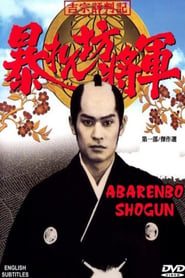 The Unfettered Shogun' Poster