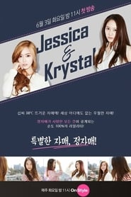 Jessica  Krystal' Poster