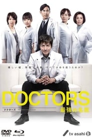 Doctors Saiky no meii' Poster