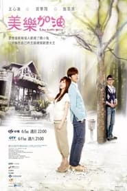 Love Keeps Going' Poster