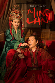 The Story of Ming Lan' Poster