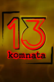 13 komnata' Poster