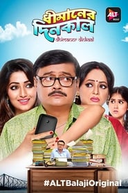 Dhimaner Dinkaal' Poster