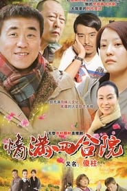 Sha Zhu' Poster