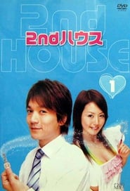 2nd House' Poster