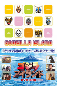 Godzilla Island' Poster