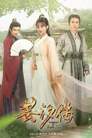 Legend of Yun Xi' Poster