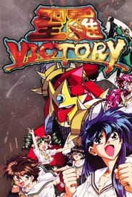 Sailor Victory' Poster