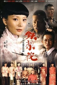 Tie Li Hua' Poster
