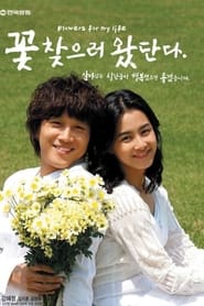 Flowers for My Life' Poster