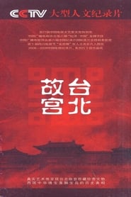 Taipeis National Palace Museum' Poster