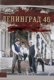 Leningrad 46' Poster