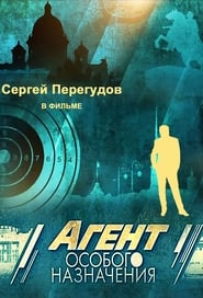 Agent osobogo naznacheniya' Poster
