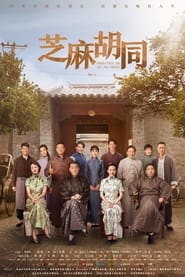 Memories of Peking' Poster