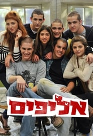 Alifim' Poster