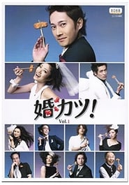 Konkatsu' Poster