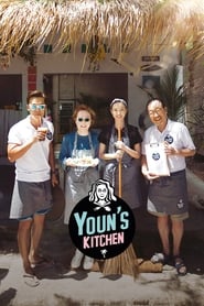 Youns Kitchen Poster